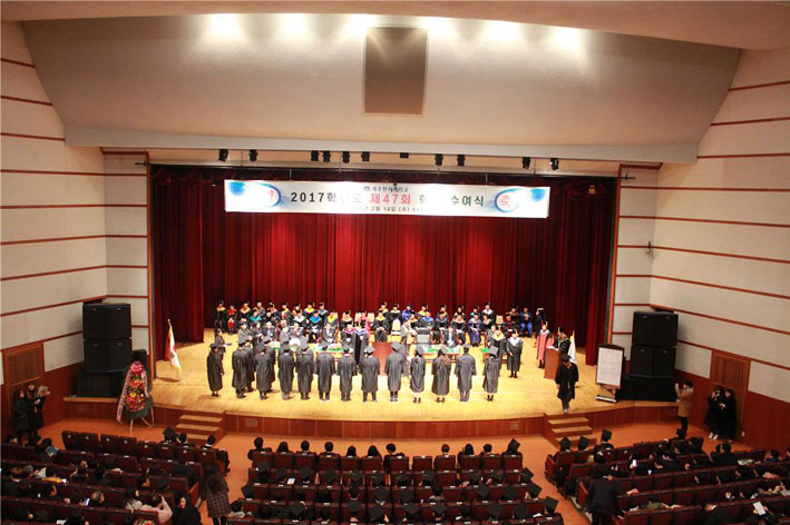 제47회 제주한라대학교 학위수여식 개최