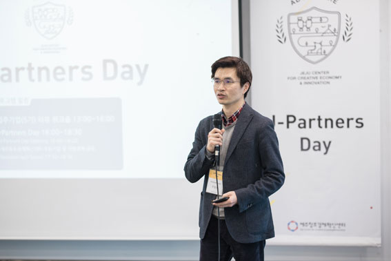 제주창조경제센터, J-Partners Day 행사 개최