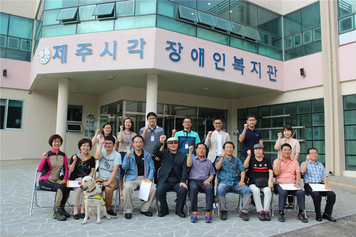 제주시각장애인복지관, 3회 연속 최우수기관 선정
