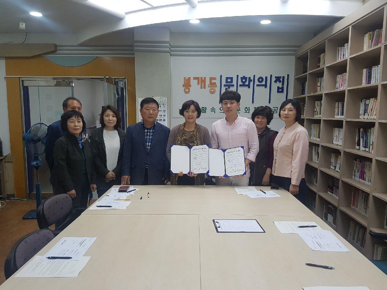 봉개동지역사회보장협의체, 청년운동화 복지협약 체결