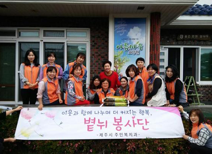 제주시 주민복지과 볕뉘봉사단, 봉사활동 전개