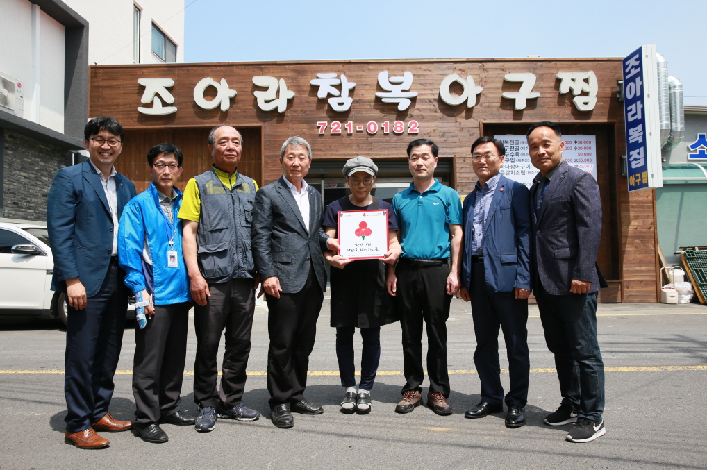 조아라아구찜, 용담골수눌음캠페인 착한가게 협약 체결