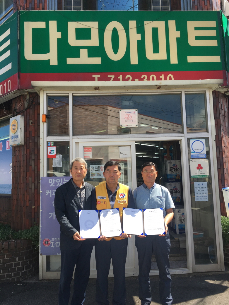 다모아마트, 용담골수눌음캠페인 ‘동행(Two)투게더’ 협약 체결