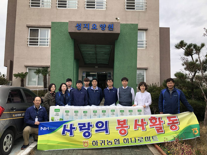 하귀농협 하나로마트 작은사랑 실천봉사단, 성지요양원 봉사활동