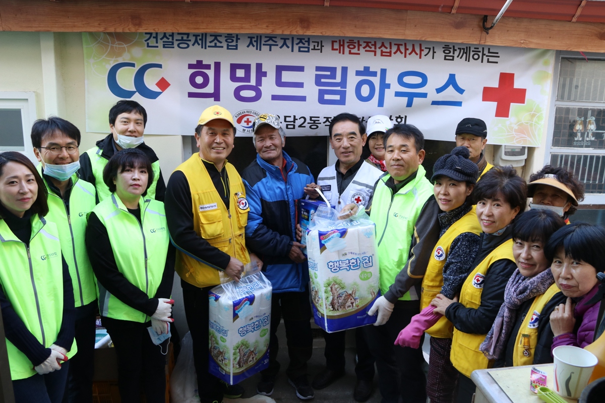 건설공제조합, 희망드림하우스 1000만원 전달 및 집수리 봉사