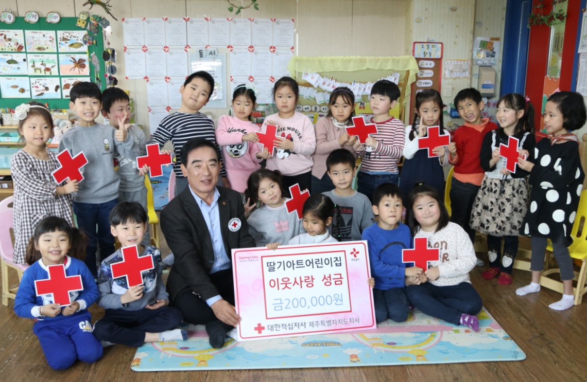 딸기아트어린이집, 수박반 원아 성금 20만원 적십자사 기탁