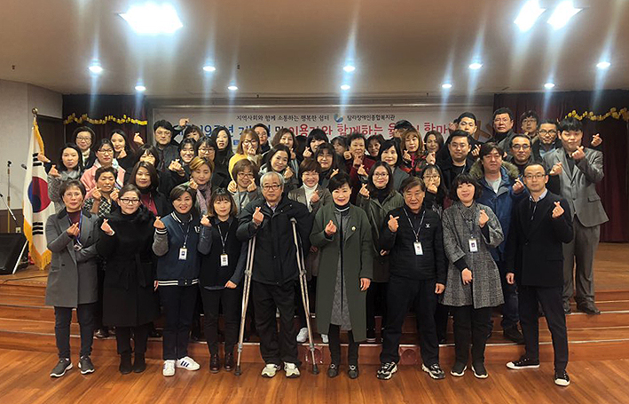 탐라장애인종합복지관, 제19주년 개관 기념행사 개최