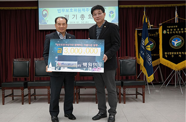 예나산부인과 백원민 원장, 법무보호사업지원금 300만원 전달