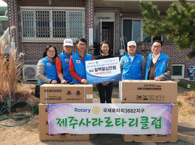 제주사라로타리클럽, 청소년쉼터에 냉·난방비 설치비 지원