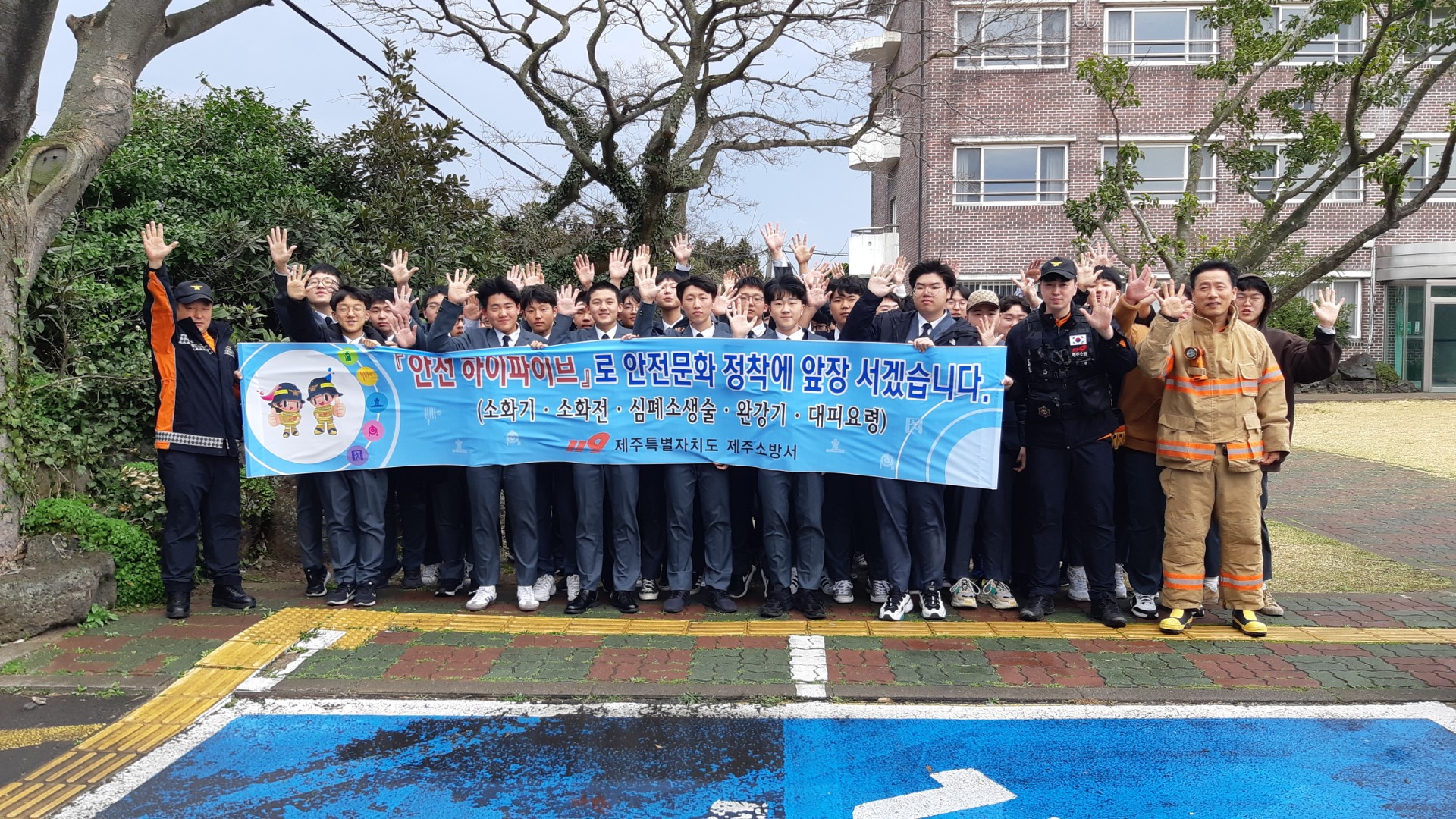 화북119센터, 오현고등학교 피난훈련 및 캠페인 실시