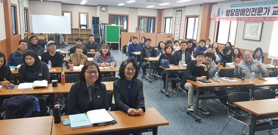 사회적협동조합 희망나래, 발달장애인전문가 교육과정 개설 운영