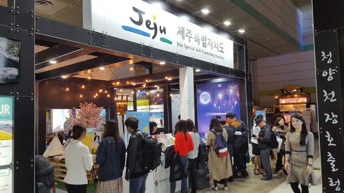 제주관광협회, 내나라여행박람회서 관광홍보관 운영