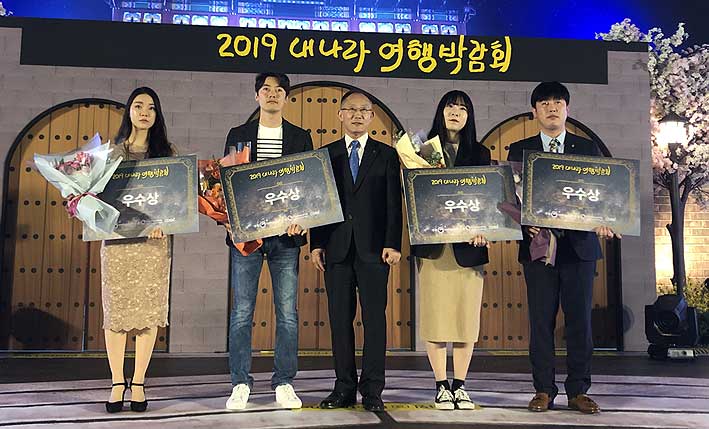 제주관광협회, 내나라여행박람회서 관광홍보관 우수상