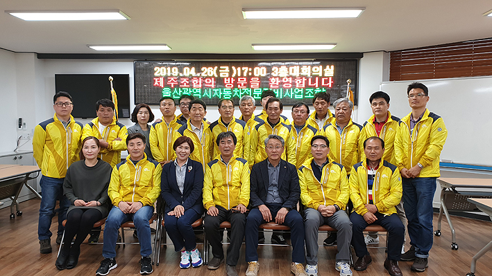 제주자동차정비조합, 현대차공장 견학.품질향상 워크숍 개최