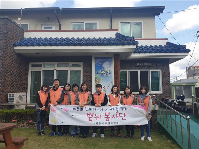 제주시청 주민복지과 볕뉘봉사단, 요양원서 봉사활동
