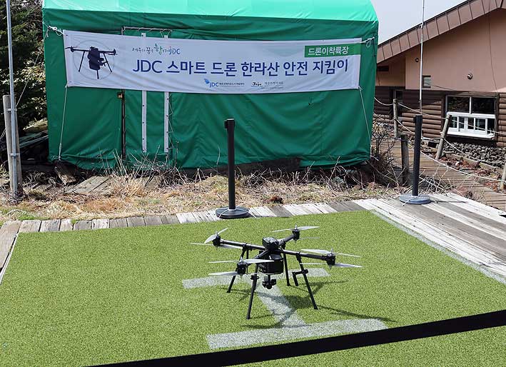 한라산 산불, 스마트 드론이 막는다