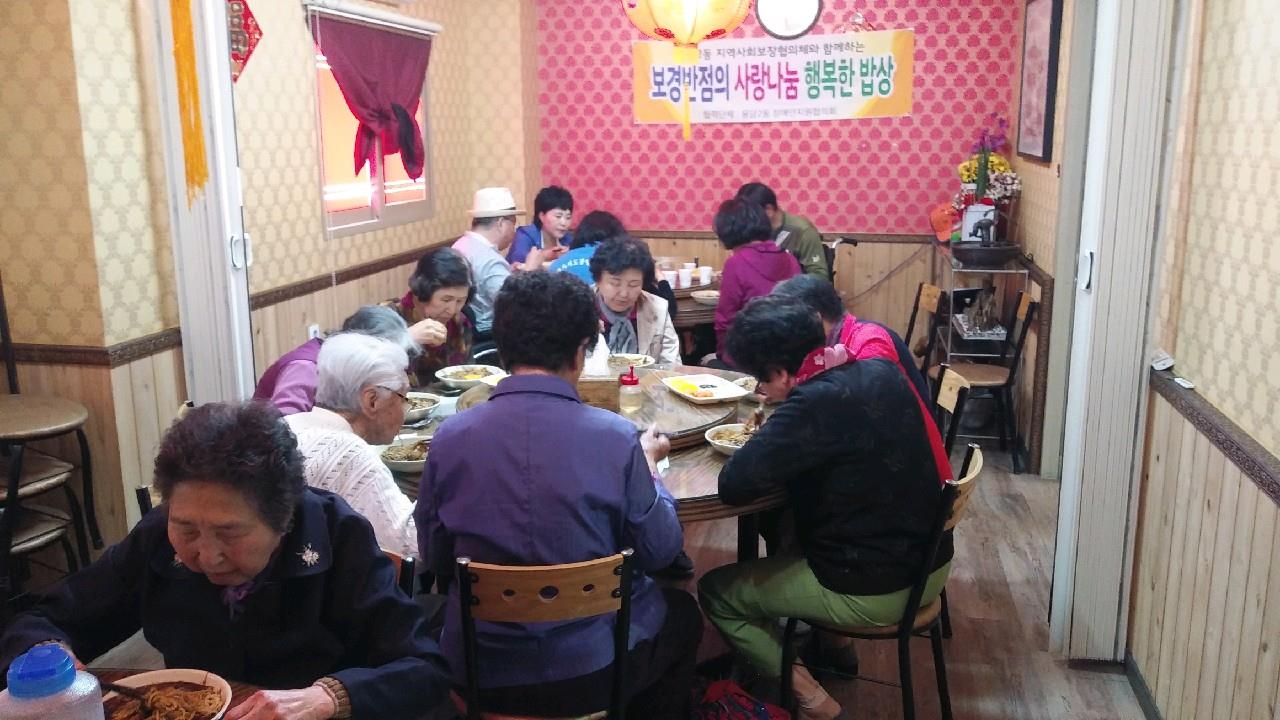 보경반점,  용담2동 사랑나눔 행복밥상 무료급식 행사