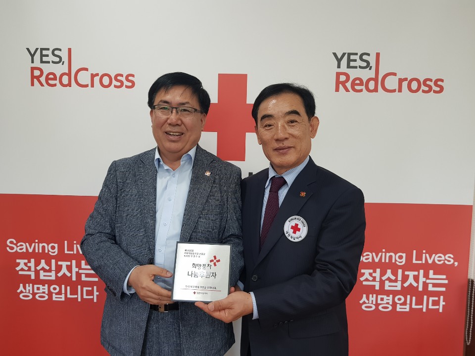 부영주 이사장, 적십자사 씀씀이가 바른기업 캠페인 동참