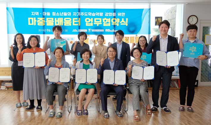 제주시 자기주도학습지원센터, 마중물배움터 확대