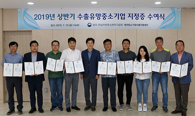 제주수출지원센터, 수출유망 중소기업 11개사 선정