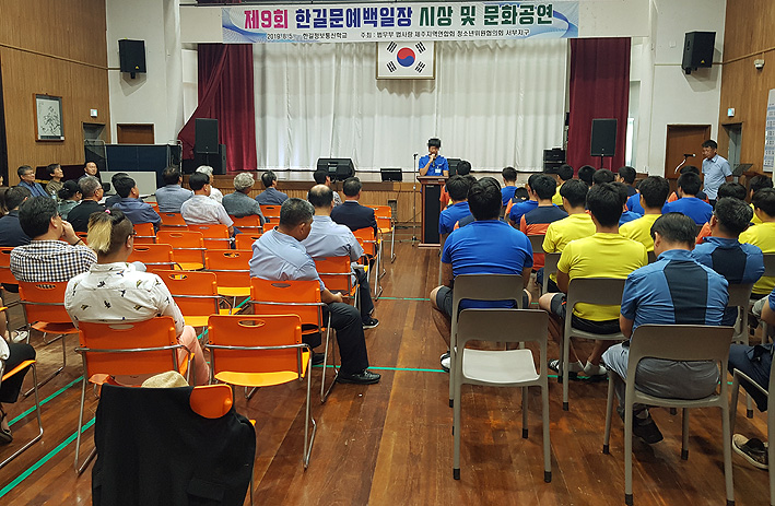 한길정보통신학교, 제9회 한길문예백일장 개최