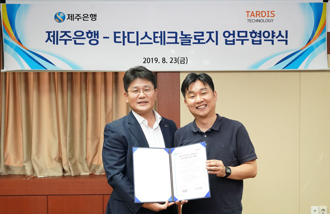 제주은행, ICT기업 ㈜타디스테크놀로지와 파트너쉽 제휴