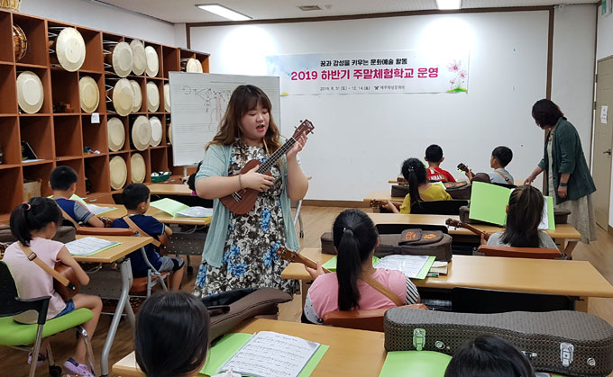 제주학생문화원, 하반기 주말체험학교 운영