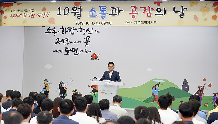 원희룡 지사 제주경제의 중요한 축 양돈산업 지켜내야