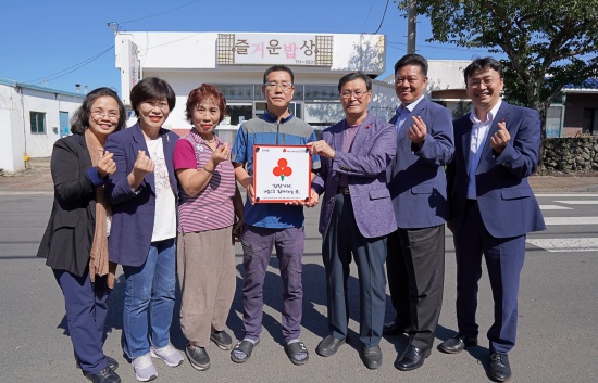 즐거운밥상, 애월읍 착한가게 가입식