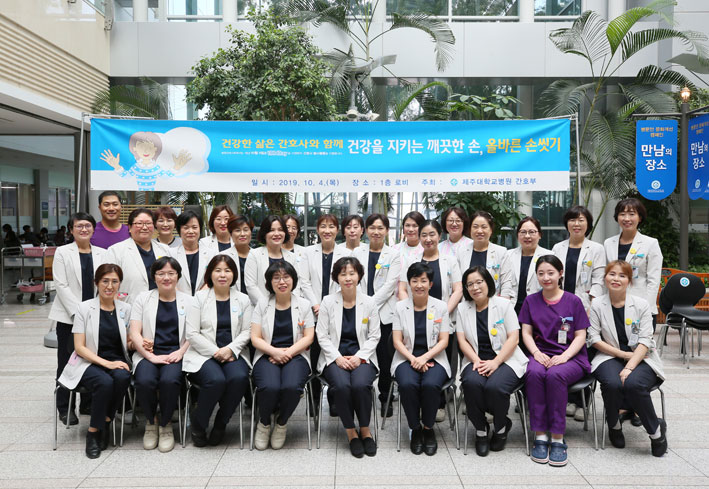 제주대학교병원 간호부, 1004데이 행사 개최