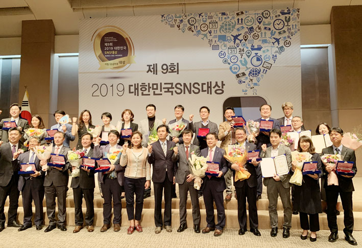 제주도, 대한민국 SNS 대상 최우수상 수상