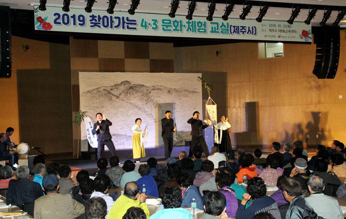 4.3평화재단, 찾아가는 4.3문화체험교실 개최