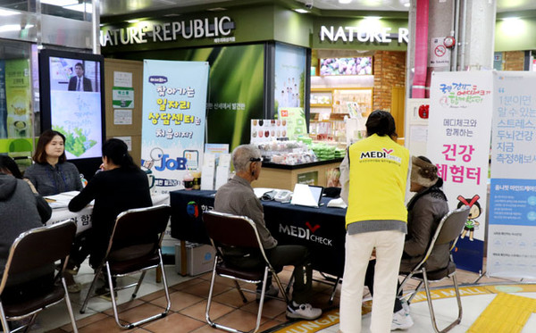 한국건강관리협회 제주, 일자리상담센터 건강체험터 운영