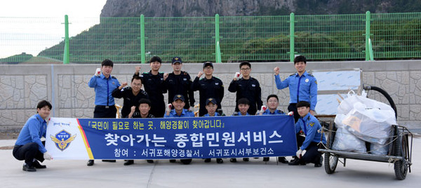 서귀포해경, 찾아가는 민원종합서비스 호응