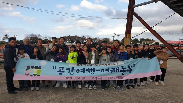 연동어린이주민자치위원회, 공감여행-어깨동무 프로그램 운영