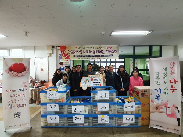 한림여자중학교 함께하는 기부Day 진행