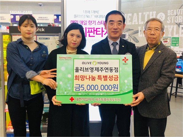 올리브영제주연동점, 임직원 성금 500만원 기탁