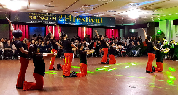 제주도장애인댄스스포츠연맹, 송년 페스티벌 개최