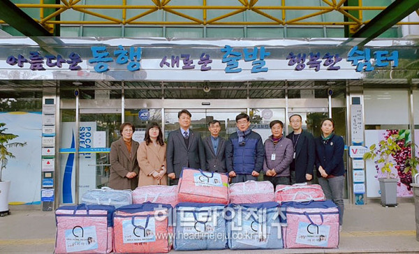 고승범씨, 탐라장애인종합복지관에 설맞이 이불 지원