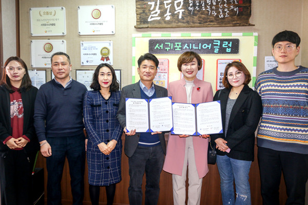 서귀포시청소년문화의집, 서귀포시니어클럽과 업무 협약