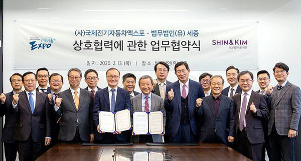 국제전기차엑스포-유한회사 세종, 전기차 산업발전 업무 협약