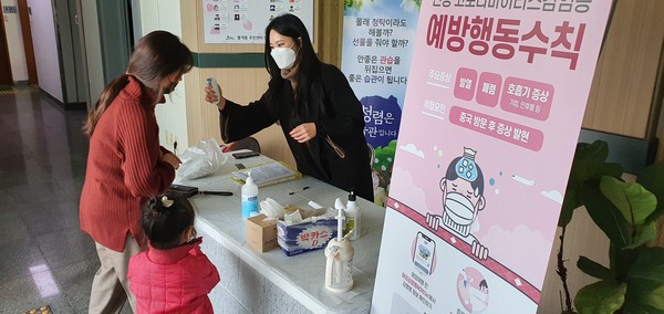 봉개동, 코로나19 사전예방 및 방역 총력
