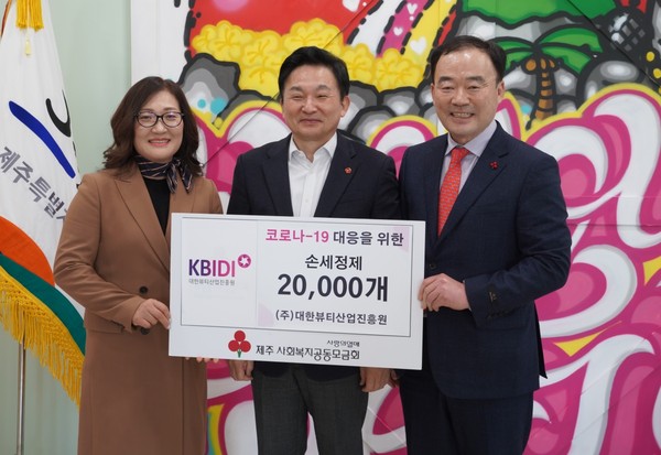 ㈜대한뷰티산업진흥원, 손세정제 2만개 기부