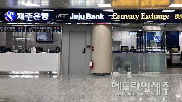 제주은행 공항지점, 제주국제공항 GATE 4번 앞으로 이전 