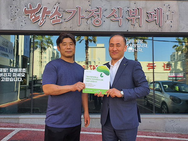 황소 가정식 뷔페, 나눔현판 전달식