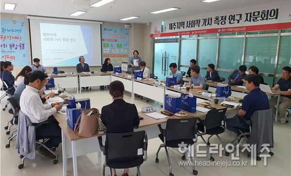 사회적협동조합 희망나래, 지역 사회적 가치 측정연구 자문회의 개최