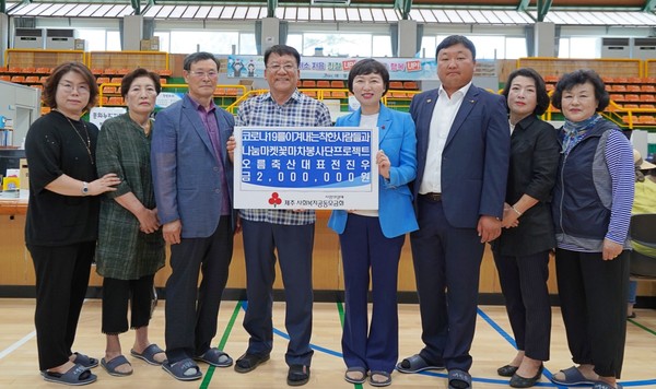 전진우 오름축산 대표, 이웃사랑 성금 기탁