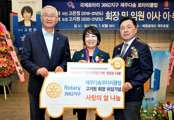제주다솜로타리클럽, 제주도푸드뱅크에 이웃사랑 쌀 기부