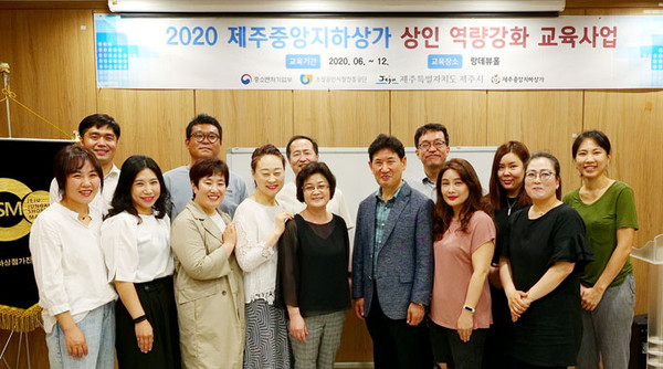 제주중앙지하상가, 상인 역량 강화 교육사업 실시