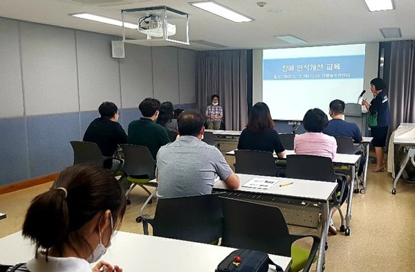 대륜동, 직원 대상 장애인식개선교육 실시